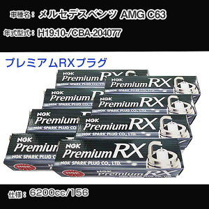 �����Z�f�X�x���c AMG C63 �X�p�[�N�v���O NGK CBA-204077 ����19�N10��- �v���~�A��RX�v���O LKAR7ARX-11P �yH04006�z