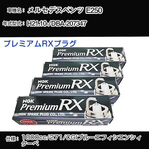 ZfXxc E250 Xp[NvO NGK DBA-207347 21N10- v~ARXvO LKR7ARX-P yH04006z