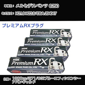 ZfXxc C250 Xp[NvO NGK CBA-204047 21N8-22N8 v~ARXvO LKR7ARX-P yH04006z