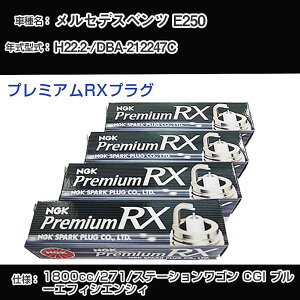 ZfXxc E250 Xp[NvO NGK DBA-212247C 22N2- v~ARXvO LKR7ARX-P yH04006z