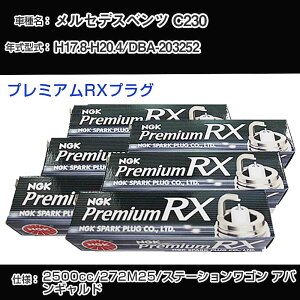 ZfXxc C230 Xp[NvO NGK DBA-203252 17N8-20N4 v~ARXvO LKR7ARX-P yH04006z