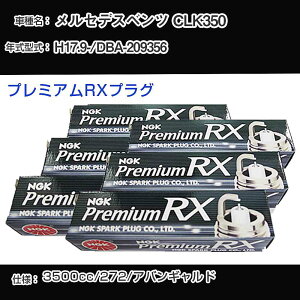 ZfXxc CLK350 Xp[NvO NGK DBA-209356 17N9- v~ARXvO LKR7ARX-P yH04006z