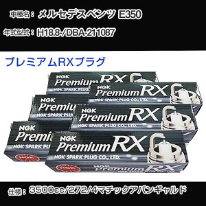 ZfXxc E350 Xp[NvO NGK DBA-211087 18N8- v~ARXvO LKR7ARX-P yH04006z