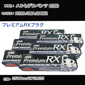 ZfXxc C250 Xp[NvO NGK DBA-204052 19N6- v~ARXvO LKR7ARX-P yH04006z