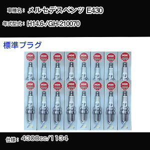 �����Z�f�X�x���c E430 �X�p�[�N�v���O NGK GH-210070 ����14�N6��- �W���v���O PFR5R-11 �yH04006�z