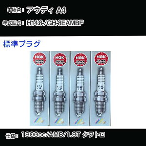 AEfB A4 Xp[NvO NGK GH-8EAMBF 14N8- WvO PFR6Q yH04006z