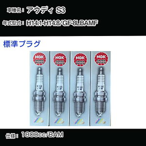 AEfB S3 Xp[NvO NGK GF-8LBAMF 14N1-14N8 WvO PFR6Q yH04006z