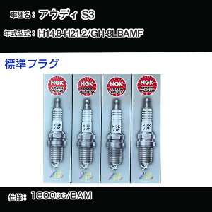 AEfB S3 Xp[NvO NGK GH-8LBAMF 14N8-21N2 WvO PFR6Q yH04006z