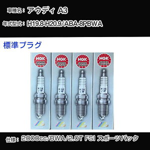AEfB A3 Xp[NvO NGK ABA-8PBWA 19N8-20N9 WvO PFR6Q yH04006z