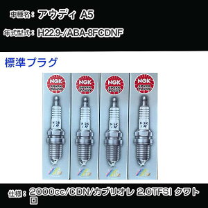 �A�E�f�B A5 �X�p�[�N�v���O NGK ABA-8FCDNF ����22�N9��- �W���v���O PFR7S8EG �yH04006�z