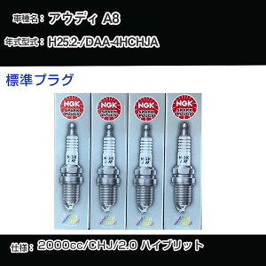 �A�E�f�B A8 �X�p�[�N�v���O NGK DAA-4HCHJA ����25�N2��- �W���v���O PFR7S8EG �yH04006�z
