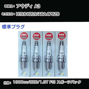 AEfB A3 Xp[NvO NGK ABA-8PBZB 19N8-20N9 WvO PFR7S8EG yH04006z