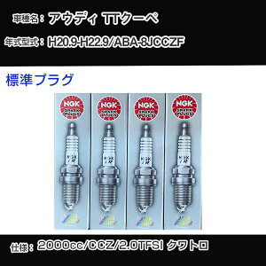 �A�E�f�B TT�N�[�y �X�p�[�N�v���O NGK ABA-8JCCZF ����20�N9��-����22�N9�� �W���v���O PFR7S8EG �yH04006�z