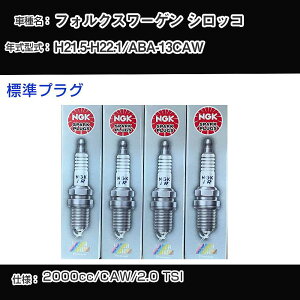 �t�H���N�X���[�Q�� �V���b�R �X�p�[�N�v���O NGK ABA-13CAW ����21�N5��-����22�N1�� �W���v���O PFR7S8EG �yH04006�z