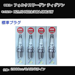 �t�H���N�X���[�Q�� �e�B�O�A�� �X�p�[�N�v���O NGK ABA-5NCAW ����21�N10��-����22�N9�� �W���v���O PFR7S8EG �yH04006�z