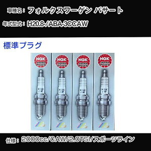 �t�H���N�X���[�Q�� �p�T�[�g �X�p�[�N�v���O NGK ABA-3CCAW ����20�N8��- �W���v���O PFR7S8EG �yH04006�z