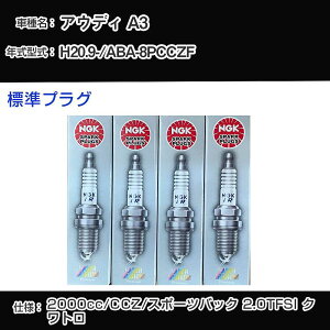 �A�E�f�B A3 �X�p�[�N�v���O NGK ABA-8PCCZF ����20�N9��- �W���v���O PFR7S8EG �yH04006�z