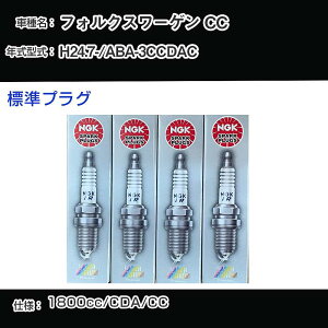�t�H���N�X���[�Q�� CC �X�p�[�N�v���O NGK ABA-3CCDAC ����24�N7��- �W���v���O PFR7S8EG �yH04006�z