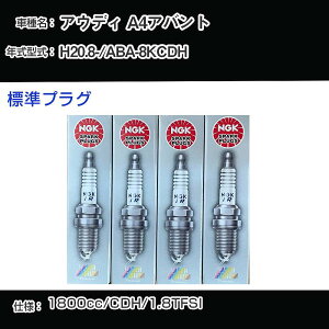 �A�E�f�B A4�A�o���g �X�p�[�N�v���O NGK ABA-8KCDH ����20�N8��- �W���v���O PFR7S8EG �yH04006�z