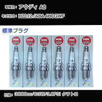 楽天市場】アウディa8 プラグ 4hの通販