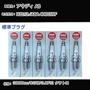 AEfB A8 Xp[NvO NGK ABA-4HCGWF 22N12- WvO PFR7S8EG yH04006z