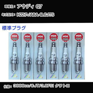 �A�E�f�B Q7 �X�p�[�N�v���O NGK ABA-4LCJTS ����22�N7��- �W���v���O PFR7S8EG �yH04006�z