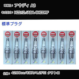 �A�E�f�B A8 �X�p�[�N�v���O NGK ABA-4HCDRF ����22�N12��- �W���v���O PFR7S8EG �yH04006�z