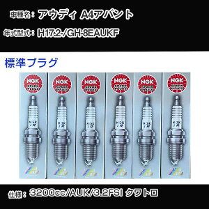 AEfB A4Aog Xp[NvO NGK GH-8EAUKF 17N2- WvO PFR7W-T yH04006z