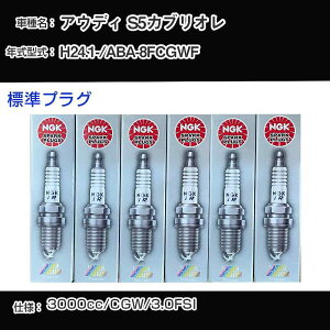 AEfB S5JuI Xp[NvO NGK ABA-8FCGWF 24N1- WvO PFR8S8EG yH04006z