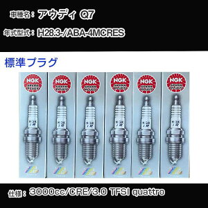 �A�E�f�B Q7 �X�p�[�N�v���O NGK ABA-4MCRES ����28�N3��- �W���v���O PFR8S8EG �yH04006�z