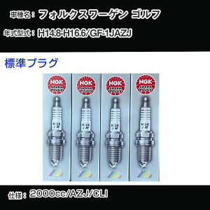 フォルクスワーゲン ゴルフ スパークプラグ NGK GF-1JAZJ 平成14年8月-平成16年6月 標準プラグ PZFR5D-11 【H04006】