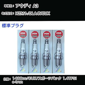 �A�E�f�B A3 �X�p�[�N�v���O NGK DLA-8VCUK ����27�N11��- �W���v���O PZKER7B8EGS �yH04006�z