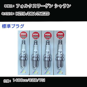 �t�H���N�X���[�Q�� �V������ �X�p�[�N�v���O NGK DBA-7NCZD ����27�N9��- �W���v���O PZKER7B8EGS �yH04006�z