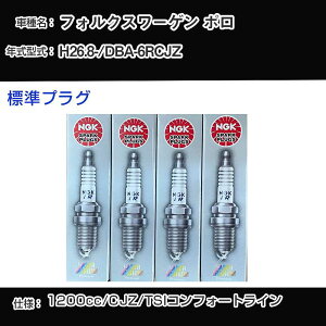 �t�H���N�X���[�Q�� �|�� �X�p�[�N�v���O NGK DBA-6RCJZ ����26�N8��- �W���v���O PZKER7B8EGS �yH04006�z
