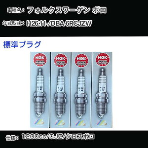 �t�H���N�X���[�Q�� �|�� �X�p�[�N�v���O NGK DBA-6RCJZW ����26�N11��- �W���v���O PZKER7B8EGS �yH04006�z