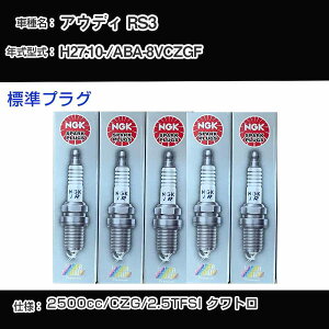 AEfB RS3 Xp[NvO NGK ABA-8VCZGF 27N10- WvO SILFER8C7ES yH04006z