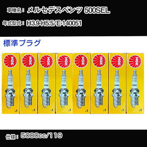 ZfXxc 500SEL Xp[NvO NGK E-140051 3N9-5N5 WvO BKR5E yH04006z