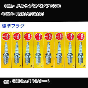 ZfXxc S500 Xp[NvO NGK E-140070 5N10- WvO BKR5E yH04006z