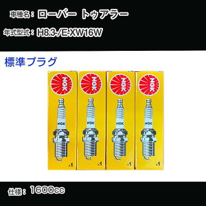 ���[�o�[ �g�D�A���[ �X�p�[�N�v���O NGK E-XW16W ����8�N3��- �W���v���O BKR6E-11 �yH04006�z