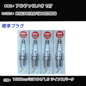 �A���t�@�����I 147 �X�p�[�N�v���O NGK GH-937BXB ����16�N3��-����19�N9�� �W���v���O BKR6EKPA �yH04006�z