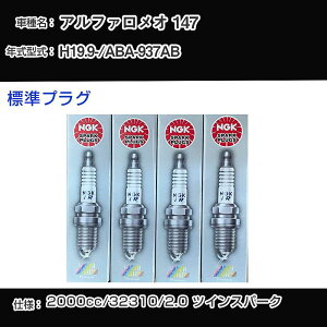 �A���t�@�����I 147 �X�p�[�N�v���O NGK ABA-937AB ����19�N9��- �W���v���O BKR6EKPA �yH04006�z