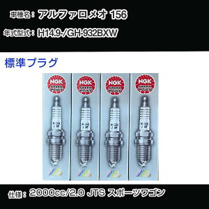 �A���t�@�����I 156 �X�p�[�N�v���O NGK GH-932BXW ����14�N9��- �W���v���O BKR6EKPA �yH04006�z