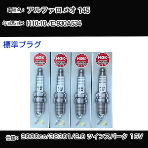 �A���t�@�����I 145 �X�p�[�N�v���O NGK E-930A534 ����10�N10��- �W���v���O BKR6EKPA �yH04006�z