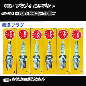 AEfB A6Aog Xp[NvO NGK GH-4BBDV 14N9-17N6 WvO BKR6EKUB yH04006z