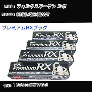 �t�H���N�X���[�Q�� ���| �X�p�[�N�v���O NGK GH-6EAVY ����15�N5��- �v���~�A��RX�v���O BKR6ERX-11P �yH04006�z