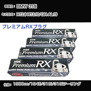 BMW 318i �X�p�[�N�v���O NGK GH-AL19 ����12�N8��-����13�N10�� �v���~�A��RX�v���O BKR6ERX-11P �yH04006�z