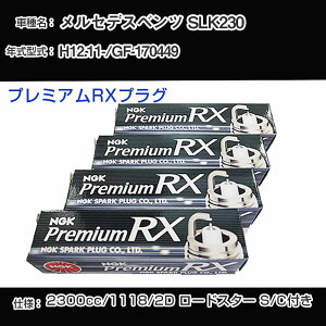 �����Z�f�X�x���c SLK230 �X�p�[�N�v���O NGK GF-170449 ����12�N11��- �v���~�A��RX�v���O BKR6ERX-11P �yH04006�z