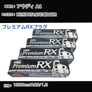 AEfB A4 Xp[NvO NGK E-8DADR 7N10-11N6 v~ARXvO BKR6ERX-11P yH04006z