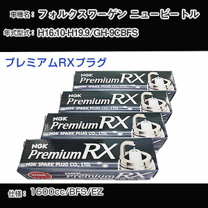 �t�H���N�X���[�Q�� �j���[�r�[�g�� �X�p�[�N�v���O NGK GH-9CBFS ����16�N10��-����19�N9�� �v���~�A��RX�v���O BKR6ERX-11P �yH04006�z