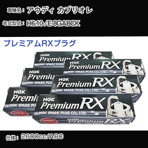 AEfB JuI Xp[NvO NGK E-8GABCK 6N10- v~ARXvO BKR6ERX-11P yH04006z